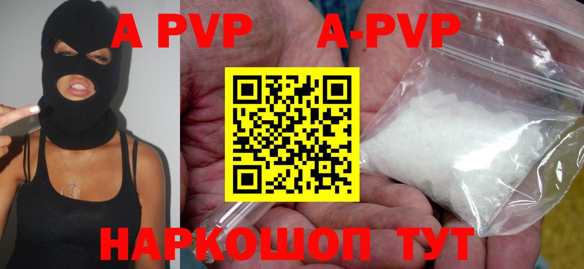 Alfa_PVP VHQ Когалым