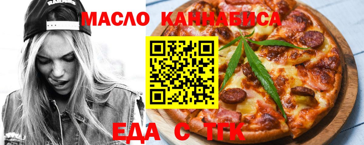 Canna-Cookies марихуана  Вход с VPN  Когалым 