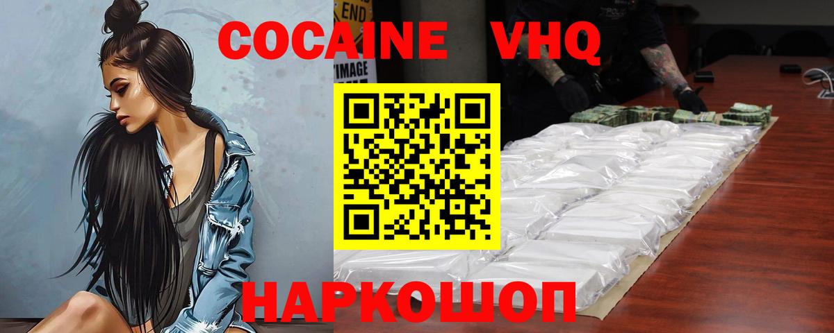 Кокаин Боливия  COCAIN Columbia  Когалым  Вход с VPN 