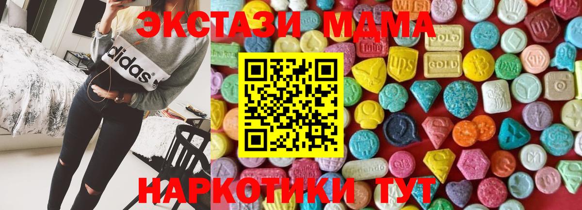 Экстази диски  Ecstasy ешки  ссылка на мегу как зайти  Когалым  Вход с VPN 