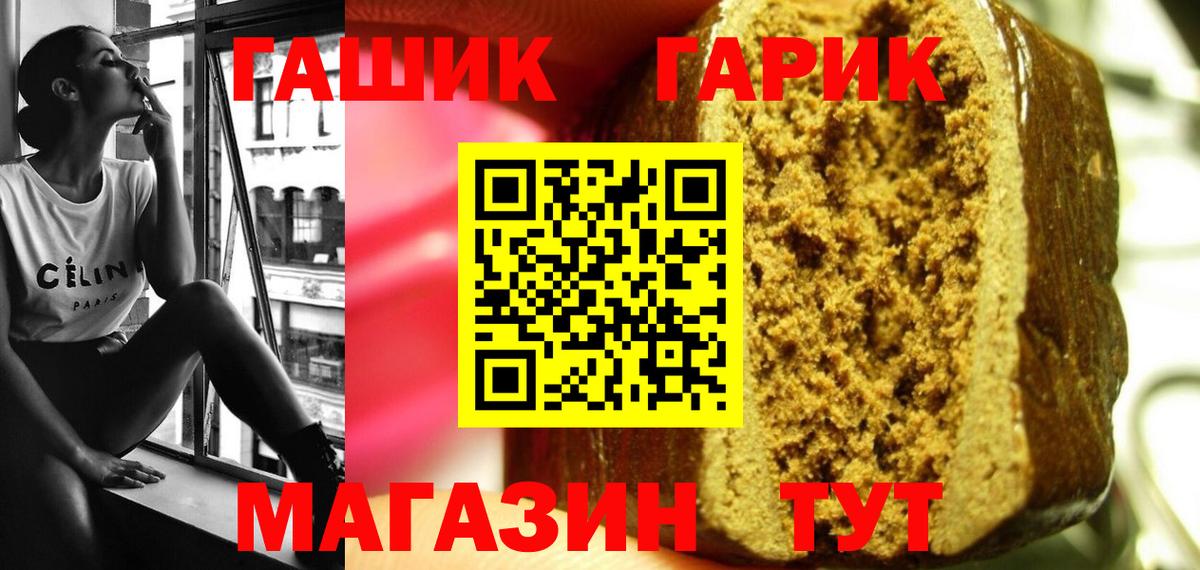 ГАШИШ гашик Когалым