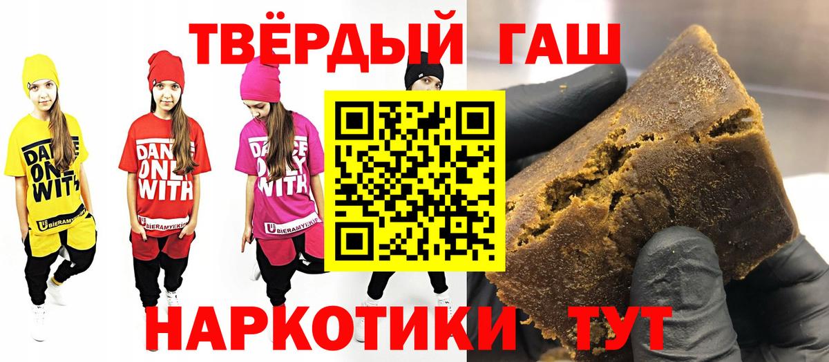 ГАШ hashish  Гашиш Изолятор  Когалым  Вход с VPN 