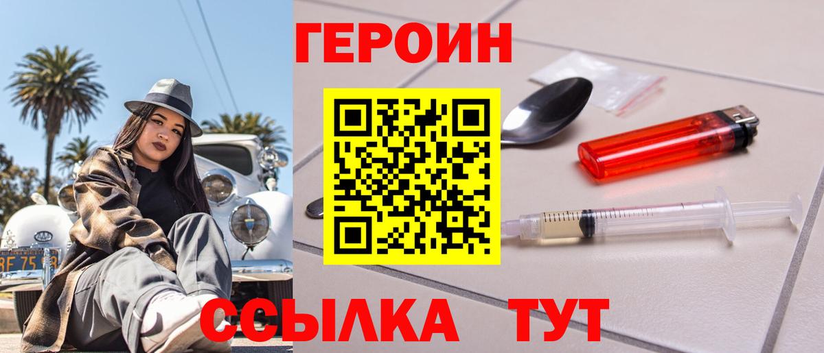 Когалым  Героин  Вход с VPN  ГЕРОИН афганец 