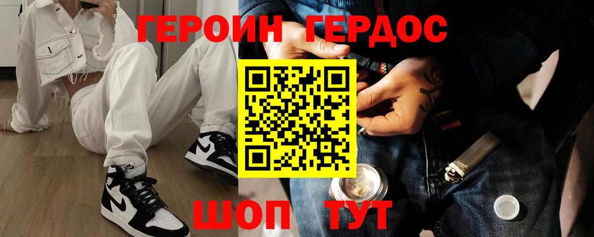 ГЕРОИН гречка Когалым