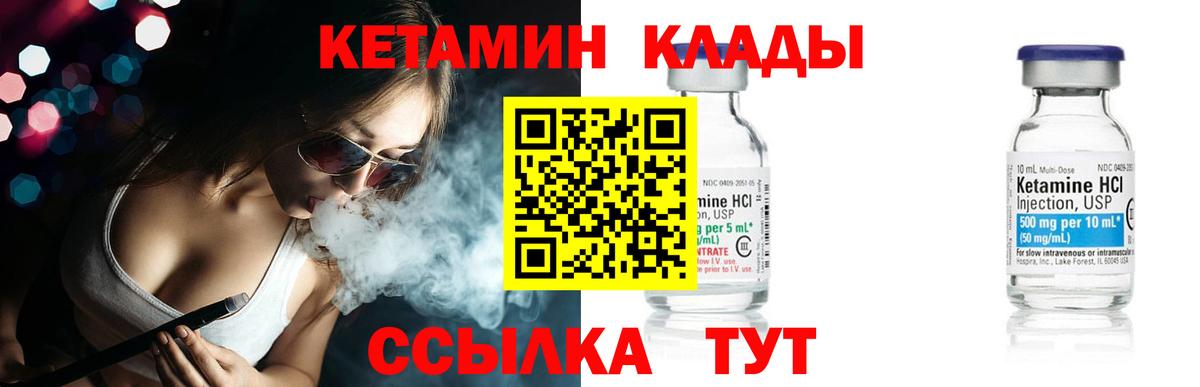 Когалым  КЕТАМИН ketamine  Вход с VPN 