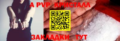 крисы Краснодар