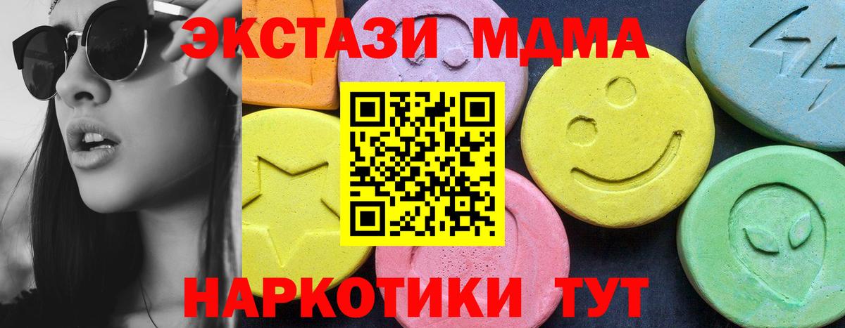 МДМА молли  Вход с VPN  Когалым  МДМА  МДМА crystal 