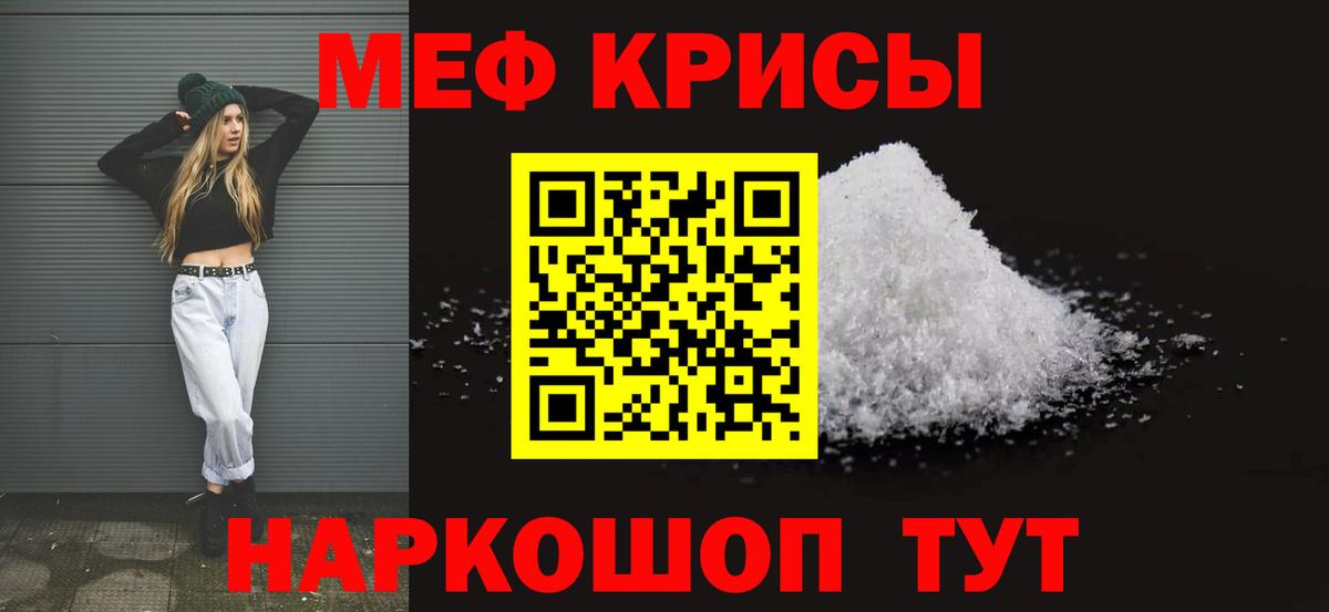 МЕФ мука Когалым