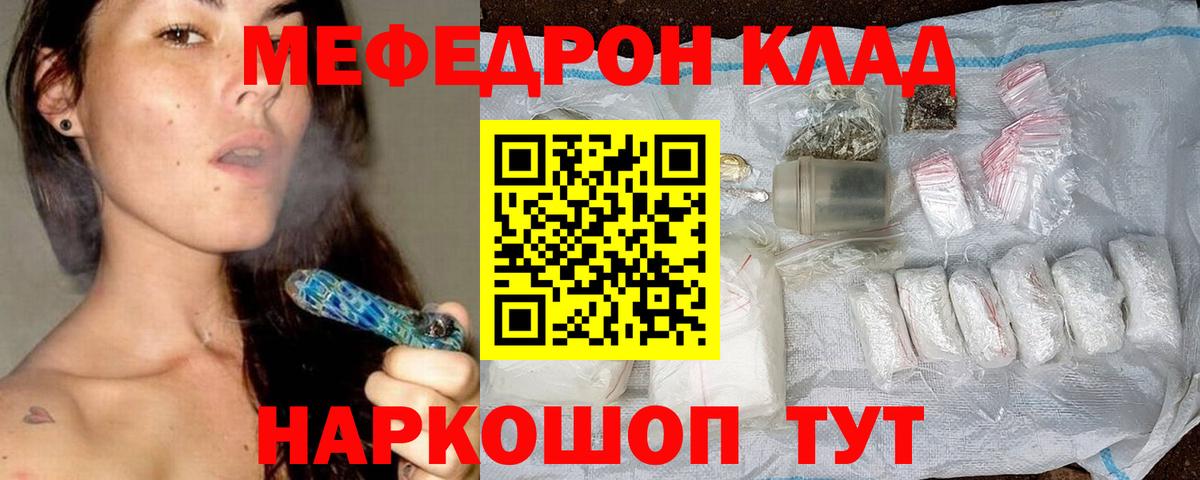 Когалым  Меф VHQ  Вход с VPN  МЕФ  МЕФ  Мефедрон VHQ 