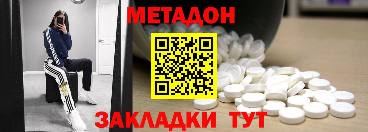 МЕТАДОН methadone  Вход с VPN  МЕТАДОН мёд  Когалым 