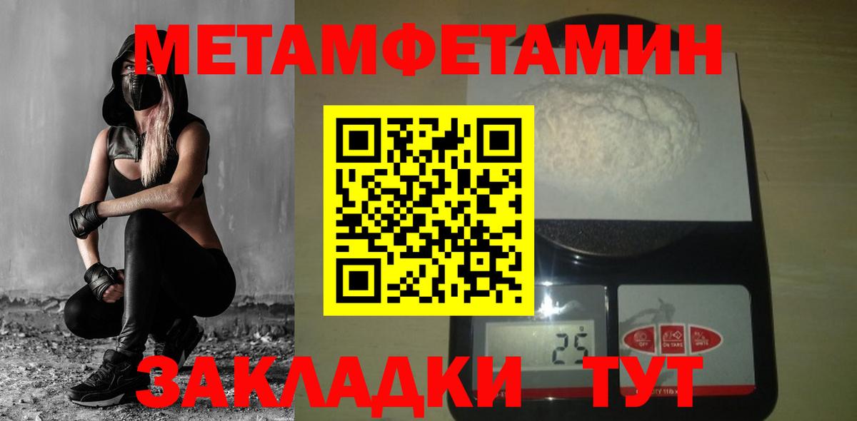 Метамфетамин витя Когалым